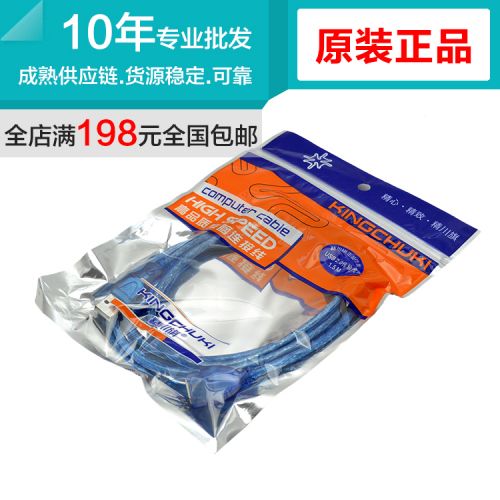 Câble extension USB - Ref 436563