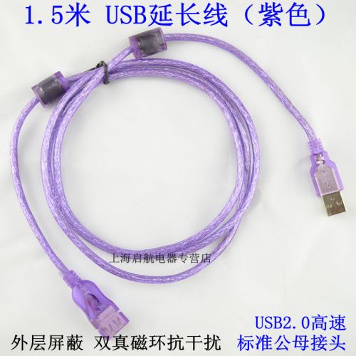 Câble extension USB - Ref 436566