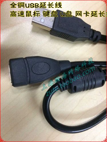 Câble extension USB - Ref 436586