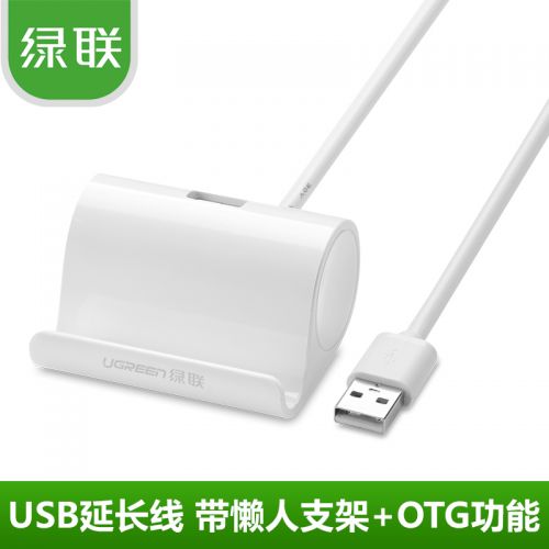 Câble extension USB - Ref 436599