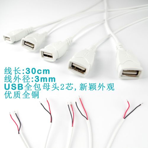 Câble extension USB - Ref 436621