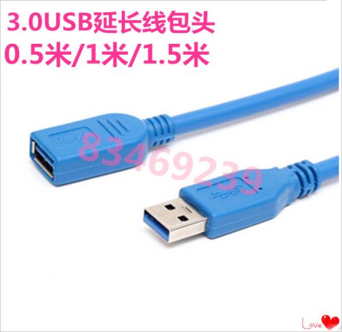 Câble extension USB - Ref 436625