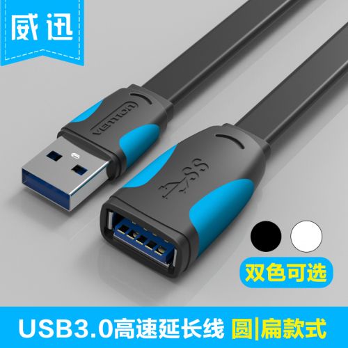 Câble extension USB - Ref 436646