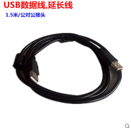 Câble extension USB - Ref 436658