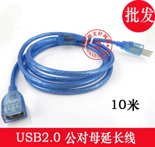 Câble extension USB - Ref 436681