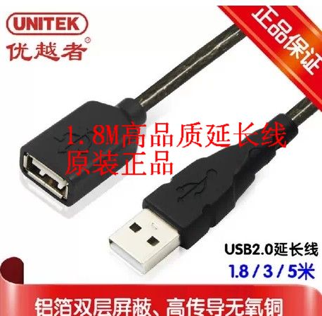 Câble extension USB - Ref 436682