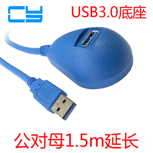 Câble extension USB - Ref 436692