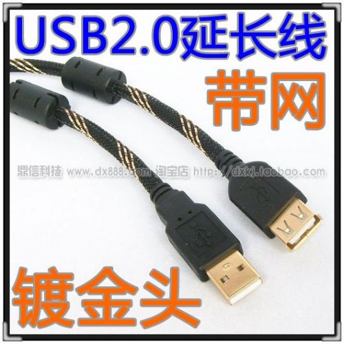 Câble extension USB - Ref 436721