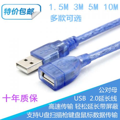 Cable extension USB 436731