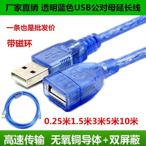 Câble extension USB - Ref 436733