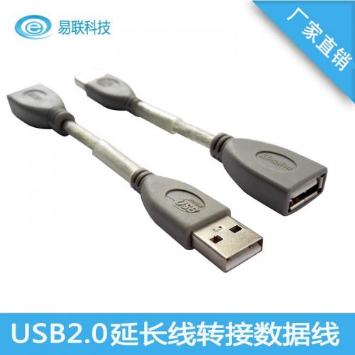 Câble extension USB - Ref 436747