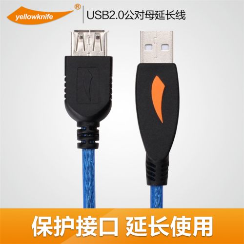 Câble extension USB - Ref 436750