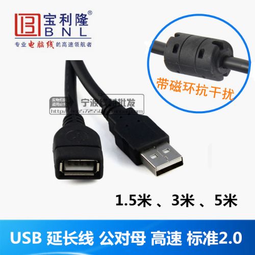 Câble extension USB - Ref 436760