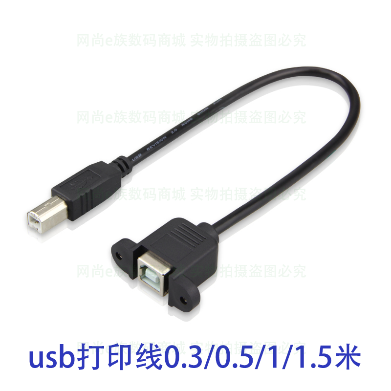 Câble extension USB - Ref 436769