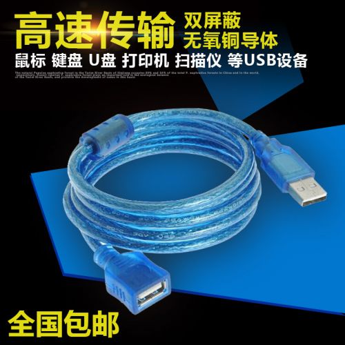 Câble extension USB - Ref 436796