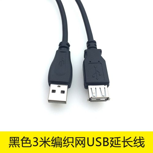 Câble extension USB - Ref 436799