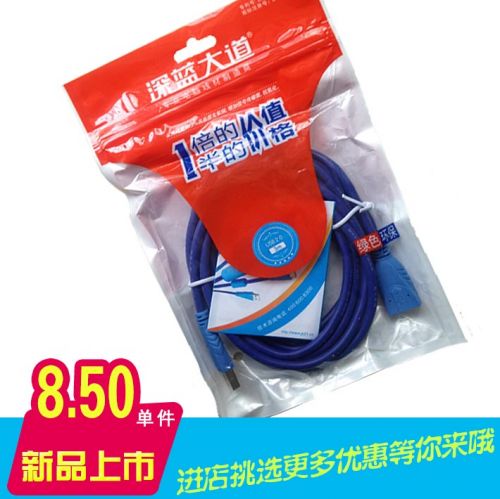 Câble extension USB - Ref 436809