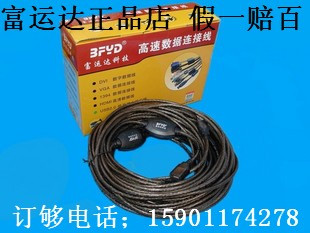 Câble extension USB - Ref 436881