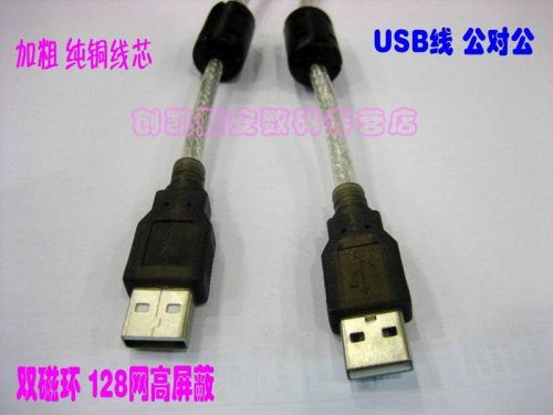 Câble extension USB - Ref 436948