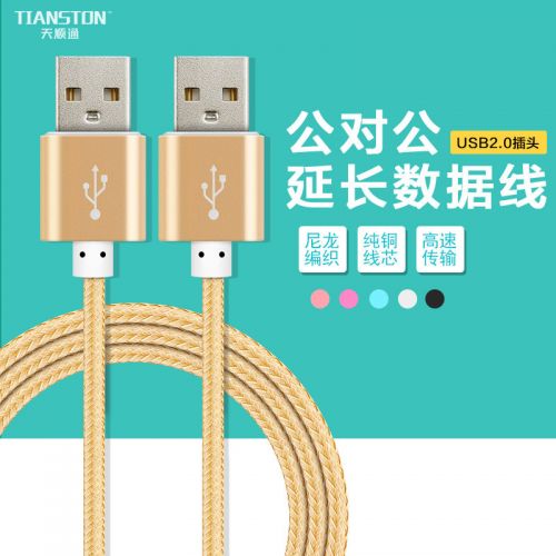 Câble extension USB - Ref 436963