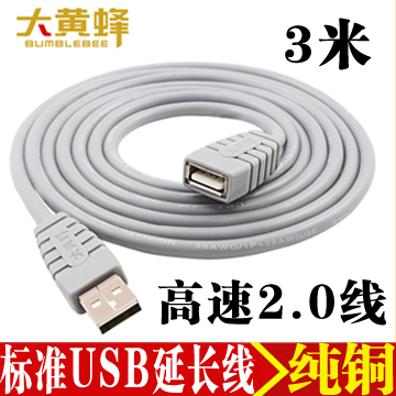 Câble extension USB - Ref 436967