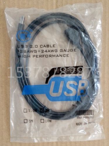 Câble extension USB - Ref 436977