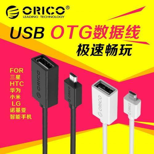 Câble extension USB - Ref 437011