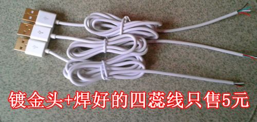 Câble extension USB - Ref 437021