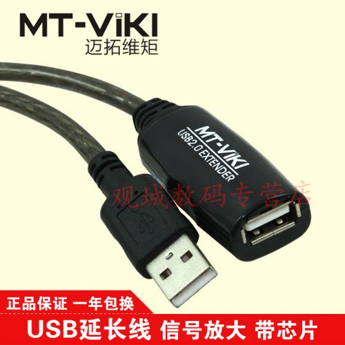 Câble extension USB - Ref 437025