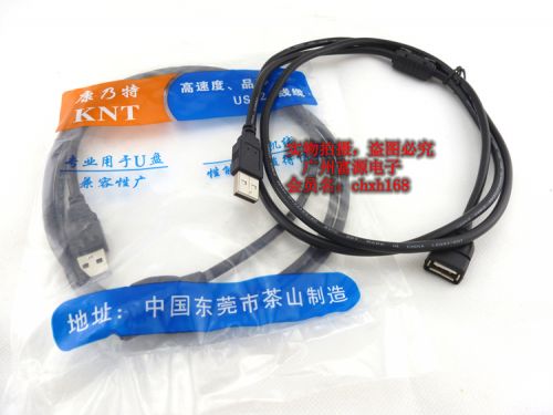 Câble extension USB - Ref 437041