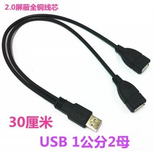 Câble extension USB - Ref 437081