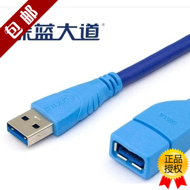 Câble extension USB - Ref 437137