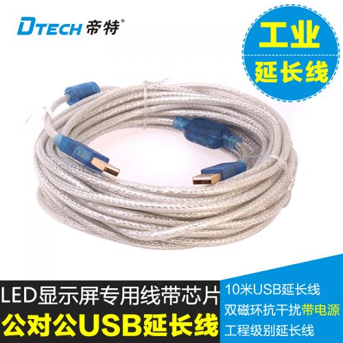 Câble extension USB - Ref 437139