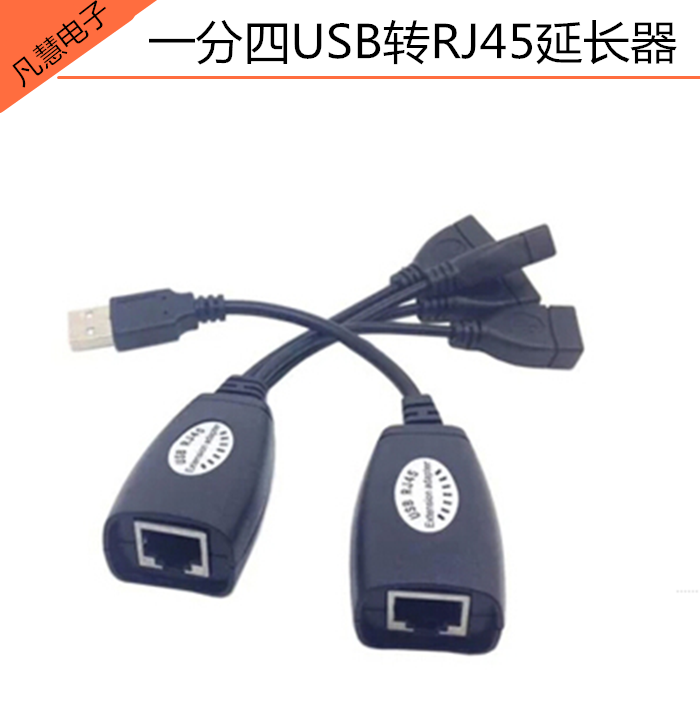 Câble extension USB - Ref 437173