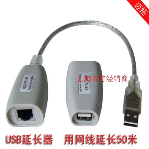 Câble extension USB - Ref 437174