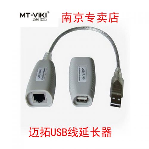 Câble extension USB - Ref 437188