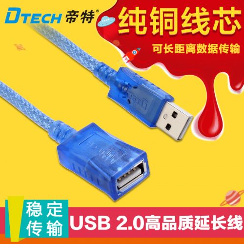 Câble extension USB - Ref 437200