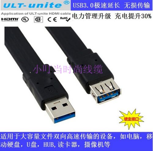 Câble extension USB ULT-UNITE - Ref 437201