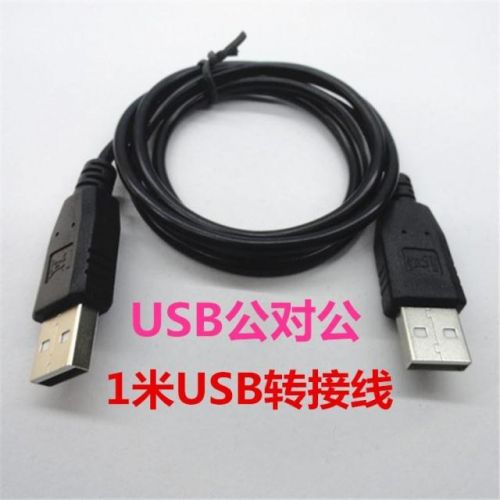 Câble extension USB - Ref 437279
