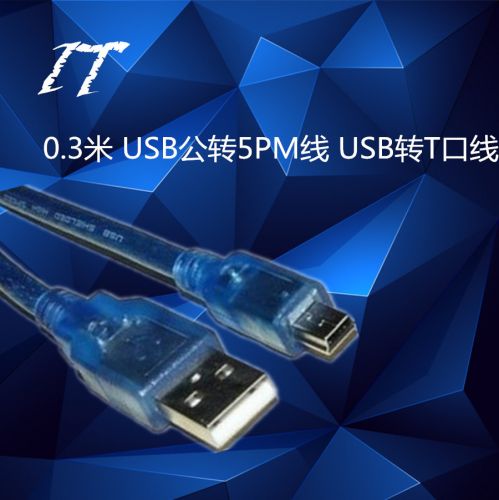 Câble extension USB - Ref 437348