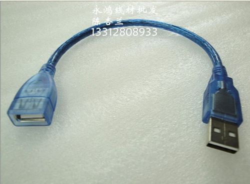 Câble extension USB - Ref 437393