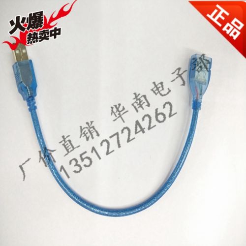 Câble extension USB - Ref 437422