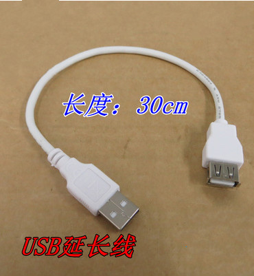 Câble extension USB - Ref 437434