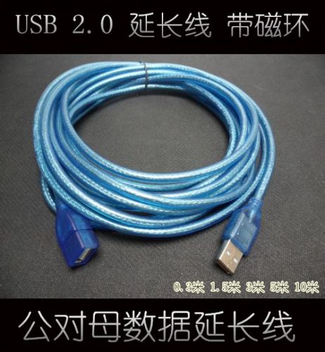 Câble extension USB - Ref 437437