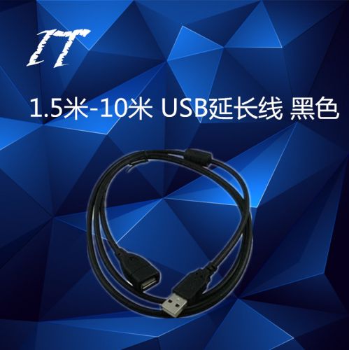 Câble extension USB - Ref 437464