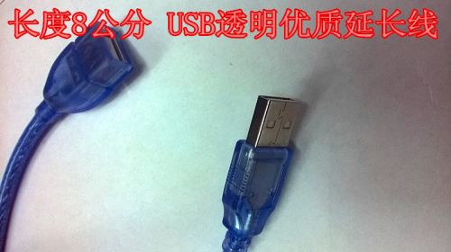 Câble extension USB - Ref 437490