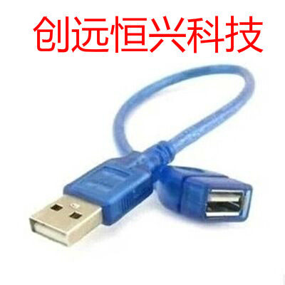 Câble extension USB - Ref 437498
