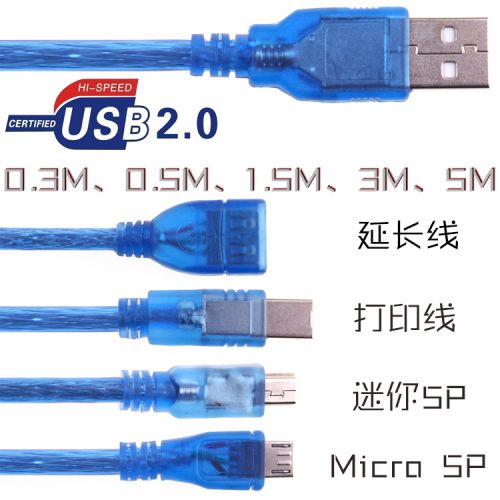 Câble extension USB - Ref 437546