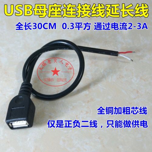 Câble extension USB - Ref 437577