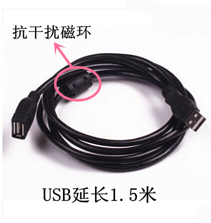 Câble extension USB - Ref 437586